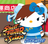 Hello Kitty X Street Fighter